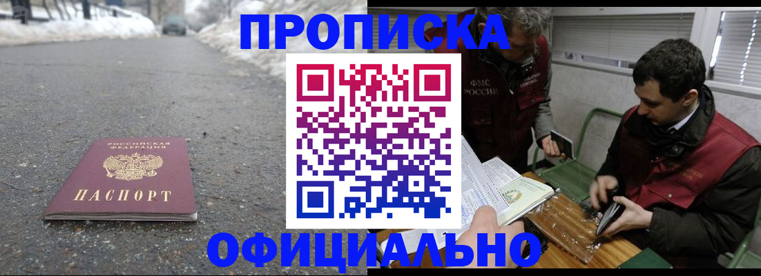 прописка для военкомата в Котельниче