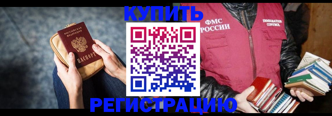прописка гарантия в Котельниче