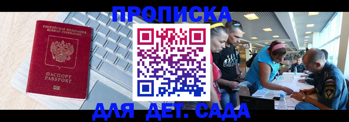 прописка иностранных граждан в Котельниче