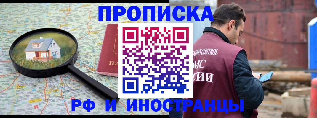 прописка от собственника в Котельниче